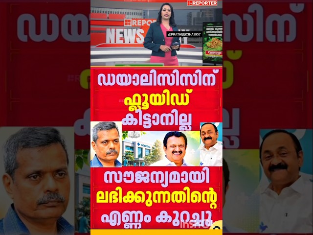 K MURALEEDHARAN | V D SATHEESAN | UDF | VEENA GEORGE | PINARAYI VIJAYAN | LDF |