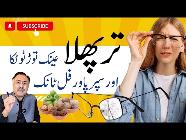 Triphala Powder Ke Benefits | Who, When & How You Should Take Triphala