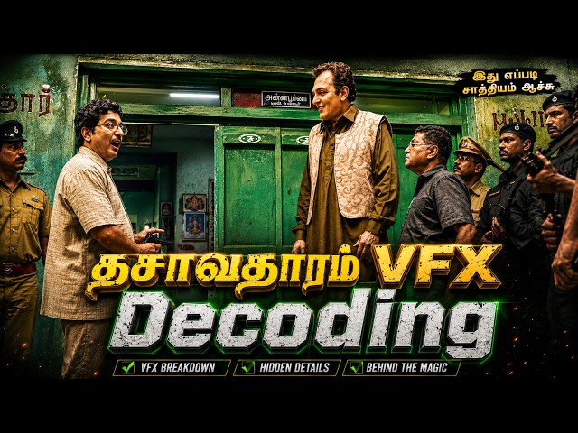 VFX! This is the world's cinema that surpasses Dasavatharam VFX Secrets | Kamal Haasan | VFX Deco...