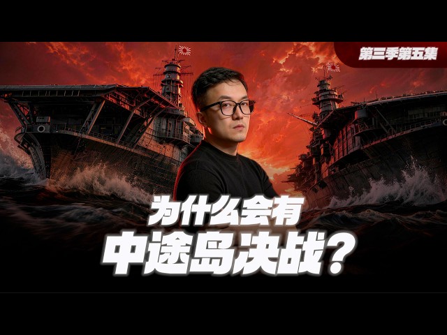 日本是怎麼一步步撞上中途島的?