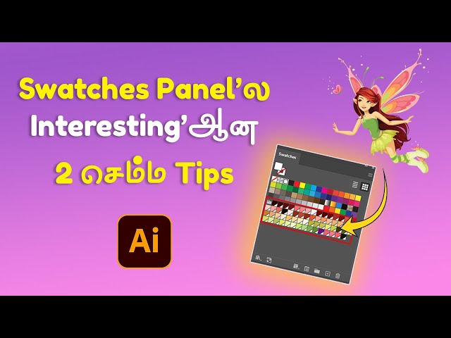 Two useful tips in Swatches panel | illustrator tutorials | Tamil illustrator tutorials