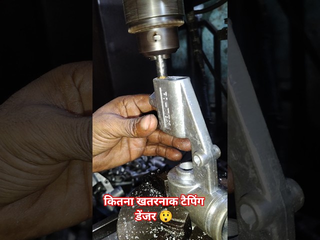 drill machine tapping 🔩 #shorts #machine #drill #tapping #viral #cnc #mrtech #tappingmachine #reels