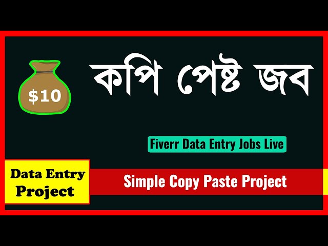Data Entry Bangla Tutorial l Outsourcing Bangla Tutorial l Bivash Academy