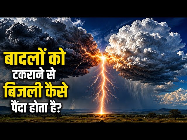 How Does Lightning Form Inside Clouds? ⚡ The Shocking Science Behind Thunderstorms