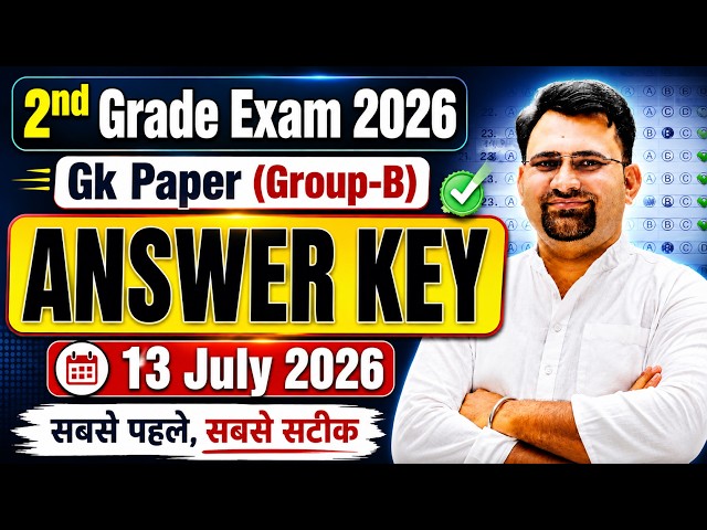 2nd Grade Answer key 2026 | 2nd grade Paper Solution | Grade 2nd GK Paper Analysis By Rahul Sir