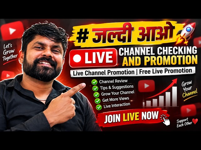 जल्दी आओ 🚀 | Live Channel Checking And Promotion | Live Channel Promotion | Free Live Promotion