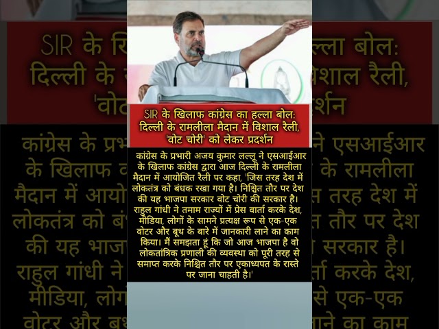 congress rahul gandhi ka sip k khilaf hallabol #rahulgandhi #congress