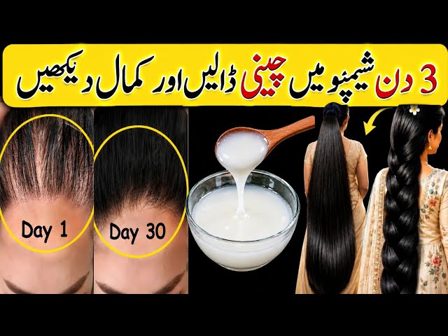 Shampoo & Sugar remedy for 20x Faster silky- smooth long hair growth 🌱