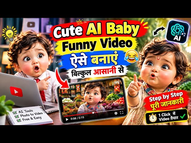 Viral Baby Ai Video Kaise Banaye | Instagram Trending Baby Ai Videos Banana Sikhen 🔥 | ai funny baby