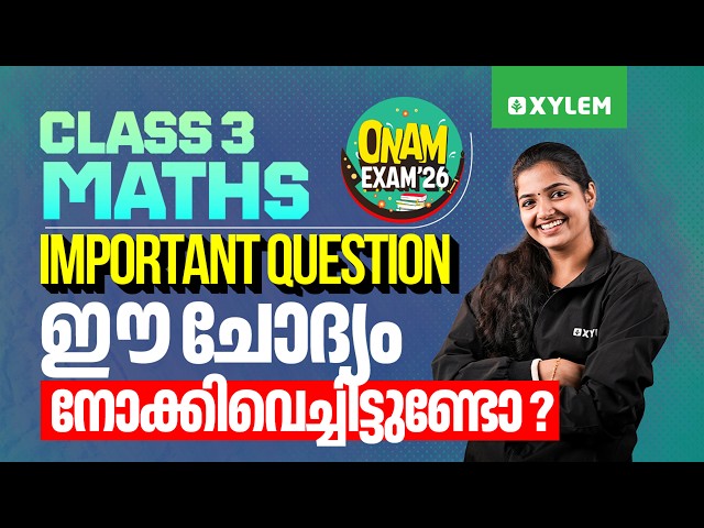 Class 3 Maths Onam Exam 2026 | Important Question - Have You Checked This Question? | Xylem Class 3