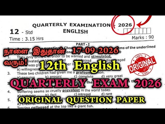 12th English Quarterly Exam Question Paper 2026 | 12th english quarterly important questions 2026