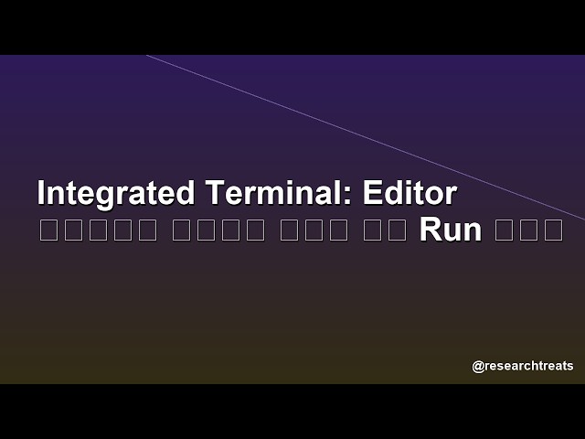Integrated Terminal: Editor छोड़े बिना कुछ भी Run करो