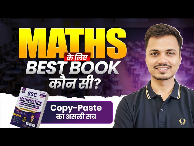 Best Maths Book For SSC, Railway & All Government Exams | The Complete Book Mathematics