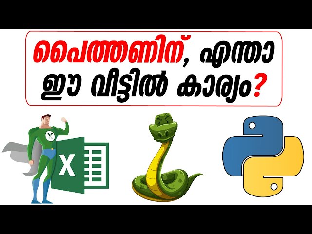 Python Program to Read Excel Files - Malayalam Tutorial