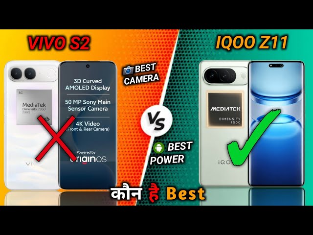 iQOO Z11 vs Vivo S2: एक बहुत बड़ा SCAM या Best Value? ⚡ Detailed Comparison