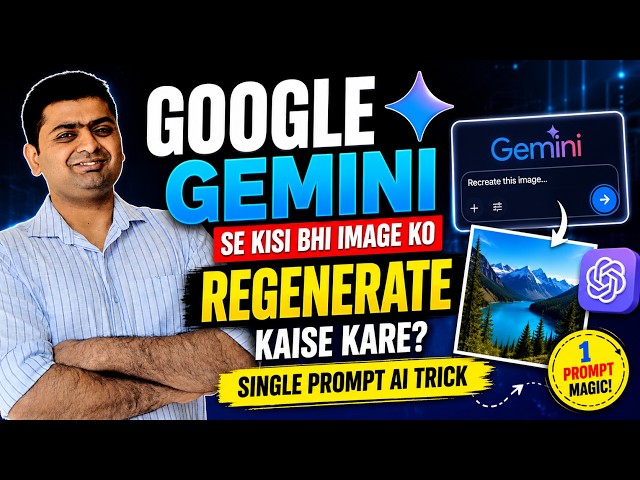 How to Regenerate Any Image Using Google Gemini | Single Prompt AI Trick