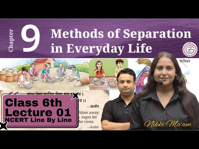 Class 6 Science Ch - 9 | Methods of Separation in Everyday Life | Curiosity Lecture 01 | Nikki Ma'am
