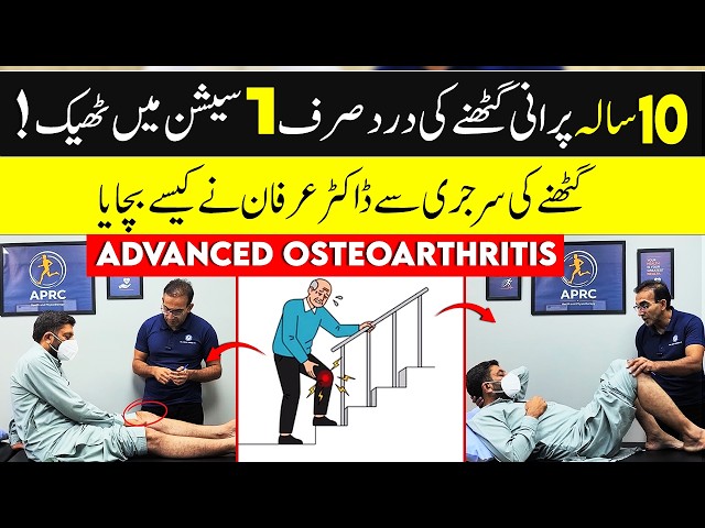 Top 5 Knee Exercises for Pain & Arthritis | Best Physiotherapy Exercises After 50
