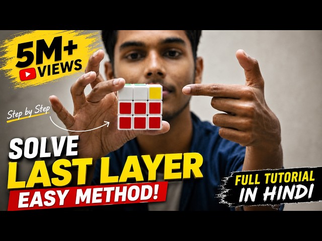 How To Solve LAST LAYER/THIRD LAYER Of Rubik's Cube - HINDI [ FULL TUTORIAL ]