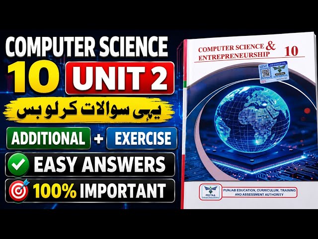 Unit 2 Computer Science Class 10th Important Short Questions Additional and Exercise 