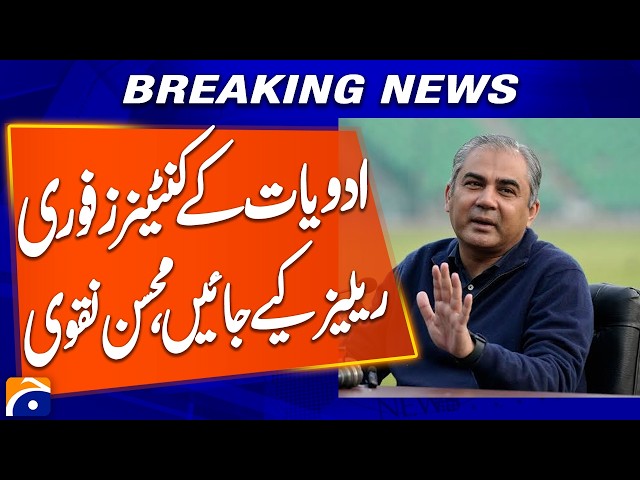 "Release medicine containers immediately: Mohsin Naqvi" | Breaking News | Geo News
