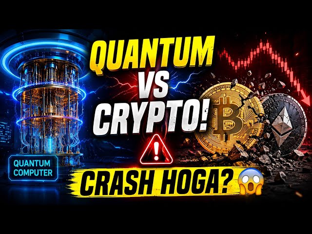 💥Can Quantum Computers Crash Cryptocurrency?😱 | The Future of Bitcoin & Crypto Explained