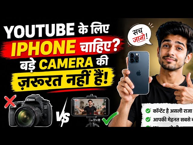 Truth About YouTube : Why You Don't Need an iPhone ⭐ VLOG 5
