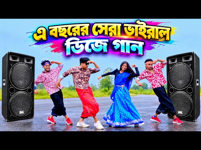 Cupi cupi dake dj song | New Bangla dj gan | JBL hard dj gan | Dance | Dh kobir khan | notun dj gan