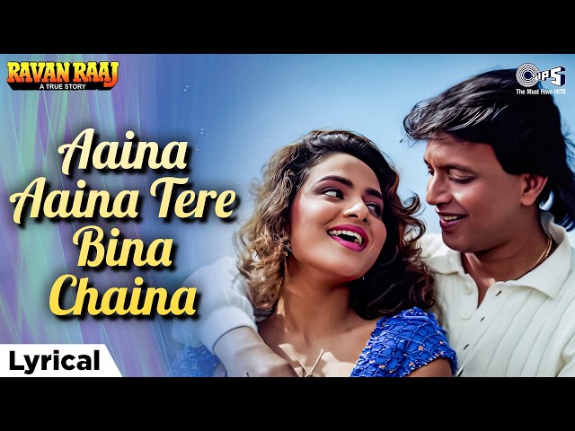 Aaina Aaina Tera Bina - Lyrical | Ravan Raaj | Mithun Chakraborty, Madhoo | Kumar Sanu,90s Love Song