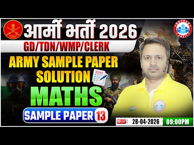 Army Bharti 2026 | Army GD Maths Sample Paper Solution | Maths For Army GD/TDN/WMP/NA/Tech/Clerk