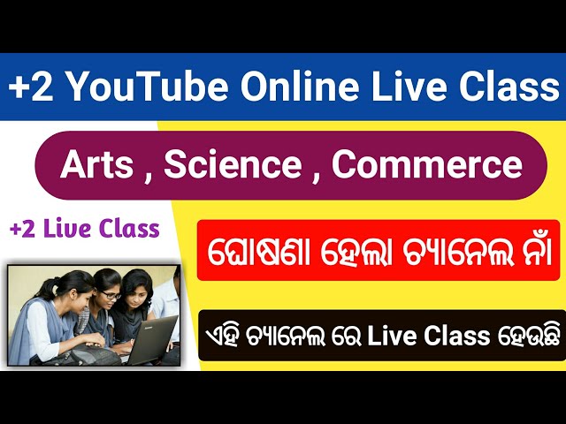 +2 Online Live Class Channel || Odisha 12th Live Class Channel Name || CHSE +2 YouTube Live Class