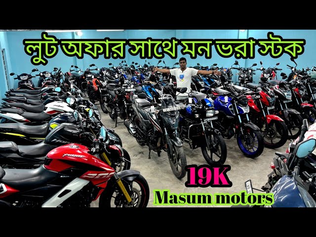 Cheapest second hand bike showroom near Kolkata...Masum motors baruipur 