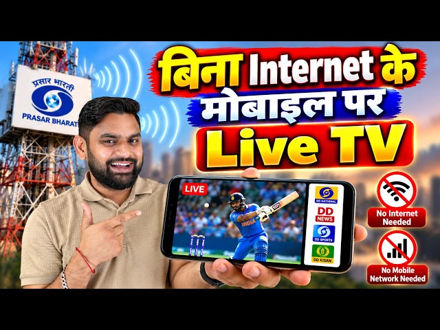 D2M BIG UPDATE 🚨 Prasar Bharati to Release RFP Soon | Watch Live TV on Mobile Without