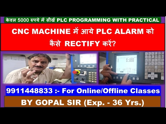 FANUC CNC MACHINE में PLC ALARMS कैसे RECTIFY करते है ? CNC MAINTENANCE TRAINING BY GOPAL SIR