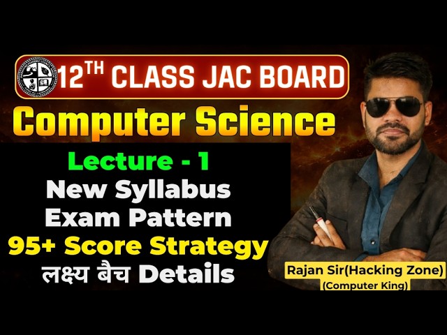 🔥🔥JAC Class 12 Computer Science Chapter -1|Lecture - 1| New Syllabus | Exam Pattern | Paid Batch