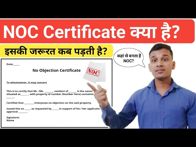 NOC Certificate क्या है? | What is NOC In Hindi? | Why NOC is important? | NOC Explained in Hindi