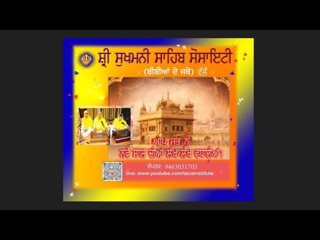 14-March-26 I Sri Sukhmani Sahib Ji 🙏🌹🙏