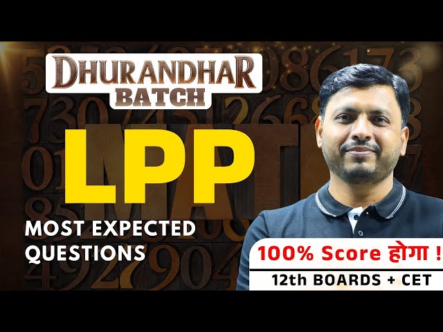 LPP | Linear Programming Problem | 12th Maths | Board & MHT-CET | ANIRUDH SIR | Dhurandar Batch