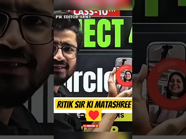 Ritik Sir's mother's face revealed ♥️ #ritiksir #pwshorts #class10 #maths #jee2026 #neet2026 #pwians