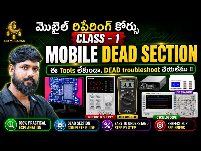 CLASS 1 - MOBILE DEAD SECTION; Smart Mobile training; Tools for mobile repair dead troubleshoot; SMT