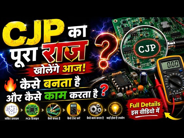 Howto CJP in electric components #ElectricPower #viralvideo #TechReview #tiktok #trending #instagram