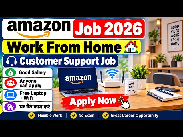 Amazon ki work from home job 2026. #jobopportunity #sarkarinaukari #vacancy 