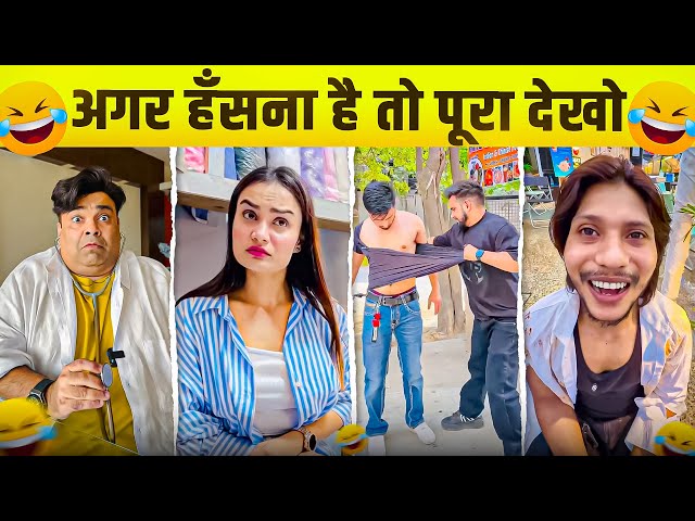 New Funny Video😂। Trending Funny Video🤣। New Instagram Funny Video😃। New Comedy Video😁। Viral Video😂
