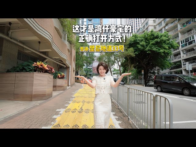 港岛稀有新盘！现房即买即住！