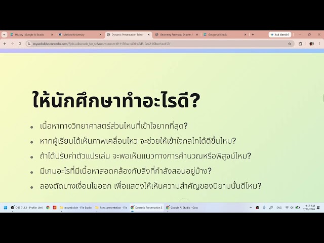 2026-07-23 Vibe code for interactive media