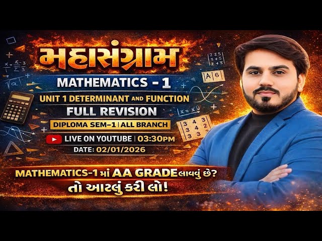 DETERMINANTS AND FUNCTION FULL REVISION ||DIPLOMA SEM 1 MATHEMATICS  || 18 MARKS IN GTU | ALL BRANCH