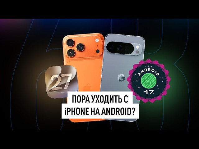 Is It Worth Buying an iPhone in 2026 Given App Blocks and Other Restrictions? + NEWS