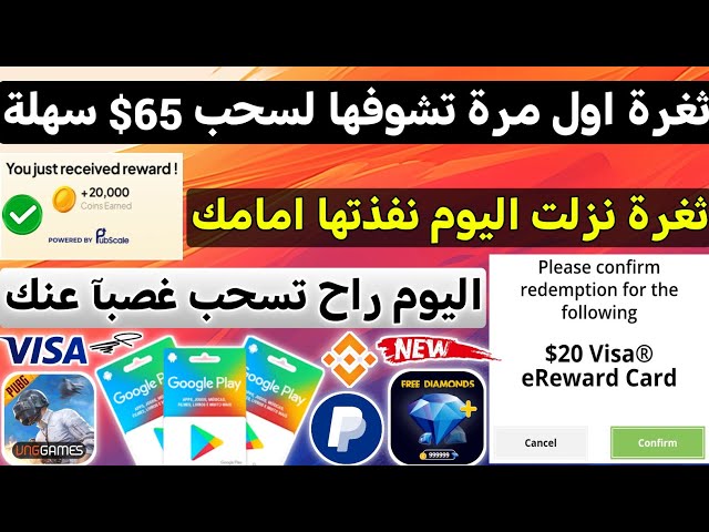 ثغرة اول مرة تشوفها نزلت اليوم من 0 لسحب امامك مع الاثبات ربح بطاقات جوجل بلاي مجانا ربح Binance