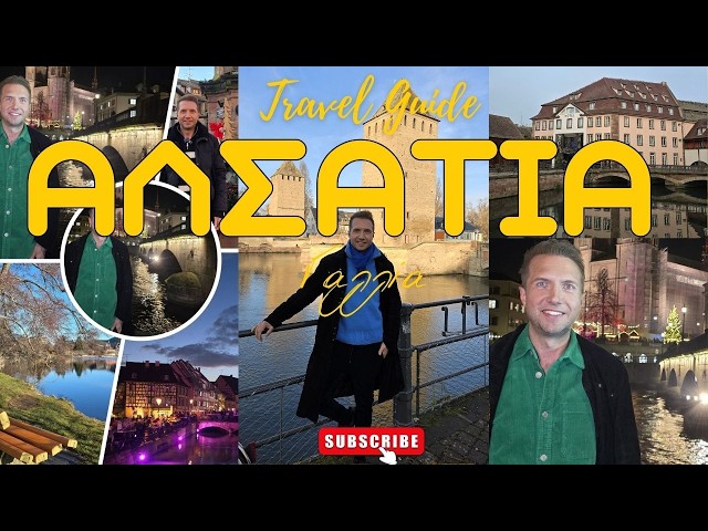 Travel Guide ΑΛΣΑΤΙΑ Γαλλία | FULL