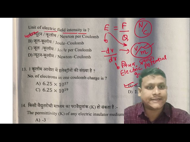 Test 01 2026 Full length Physics Question paper Solution  AMAN'S PHYSICS PURNIA 